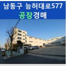 능허대로 577번길 이미지