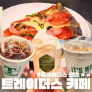K | 트레이더스 피자 조각 내돈내산 + K 삼합 커피 후기