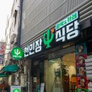 만남식당 이미지