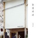 동경농장 이미지