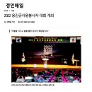 인천 옹진군, '2022년 자원봉사자의 날 기념식' 개최 이미지