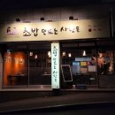 초밥만드는사람들
