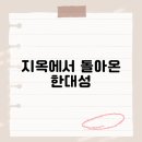 인생역전 이미지