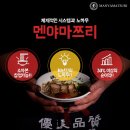 멘야마쯔리 - 노원구 상계로23다길 13-8 | 멘야마쯔리