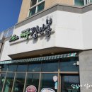 제주김만복성산점 | 광치기해변맛집 제주김만복 성산점 후기