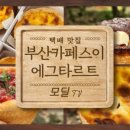 카페스이 네이버블로그