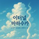 수칼 이미지
