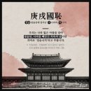 [연중 제21주일] 나라가 망한 이유, 나라를 세우는 길 이미지