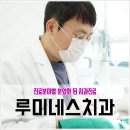 대전치과유명한곳 제대로 알고가자
