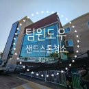 아산요양병원 | 충남 아산 _ 요양병원 외벽 청소 작업 현장