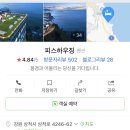 피스하우징(평화주택) 이미지