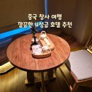 서광장 | 중국 창사 여행 | 깔끔하고 분위기 좋은 4성급 호텔 추천 - 서 호텔 (창사 우이광장 IFC)