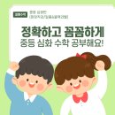 설쌤수학