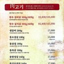 맛있는푸줏간