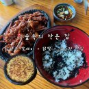 숲속의 작은집 | 남양주 팔당 미쓰라 추천 맛집! 숲속의 작은집, 칼제비&amp;닭발&amp;감자전까지 먹고 온 후기