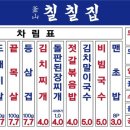 부산칠칠집 이미지