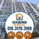 비앤코 | 강북구 미아동 삼양동 욕실 샤워 수전 교체 온수 수압 약함 해결 후기 (대림바트라)