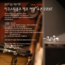 어쿠스틱홈즈 이미지