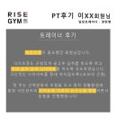 라이즈짐 초월 이미지