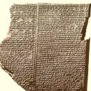 『THE EPIC OF GILGAMESH』 이미지