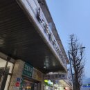지에스25영월청령포점