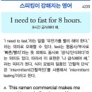 I need to fast for 8 hours. (8시간 금식해야 해.) 이미지
