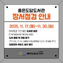 홍은도담도서관 네이버블로그