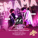 라라라 통기타 | 187일차 : “𝑲 𝒂𝒏𝒅 𝑲” Sekaikan (Osaka) - 후기