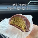 예맛당