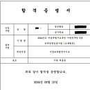 2024 지방직 9급 교육행정직 합격 수기 이미지