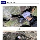 (주)한국지반관리
