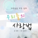 우리들의 사랑 이미지