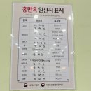 홍만옥 | 평택 만세로 중국집 맛집 홍만옥ㅣ중식조리명장이 만든 해물쟁반짜장과 부먹 탕수육 솔직 후기