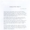 정상방과후 | 제목: 방과후 3년보다 정상어학원 10개월이 달랐습니다 | 은평 정상어학원 학부모 후기 ⑨