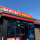 영지원 명가 | 여수 소고기맛집, 순천에서도 찾아가기 좋은 영지원명가 후기