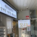 대통령기록관건너편 | 세종정부청사 근처 점심 맛집 어진동 보리굴비 식당 모리 해물장