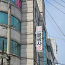 동양빌딩 | 인천철학관 불광사 동양철학연구원 커플궁합 후기