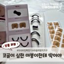 아붕 | 자석 비강확장기 코골이가 매우 심한 아붕이한테 딱이야