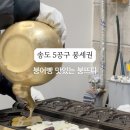 초록마을송도