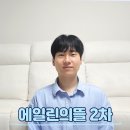 유일가든경로당 | 울산 뉴시티 에일린의뜰 2차 아파트 모델하우스, 인기 많은 이유?