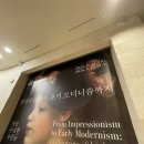 시에그린한국시화박물관 | 국립중앙박물관 메트로폴리탄 소장 전시회 관람 후기 주차 꿀팁