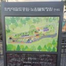 명대솔밭공원 화장실 | 화랑대 철도공원 레스토랑 익스프레스노원바이미라쥬 솔직후기