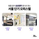 도로변(가마산로 206) | 서울 단기월세 오피스텔 부동산 발품 없이 찾는 법 (강서구, 구로구, 성북구)