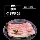 꺼먹돼지 | 천안 성환 맛집｜고기 제대로 먹고 온 촌장 꺼먹돼지 방문후기!