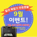 복사기임대 네이버블로그