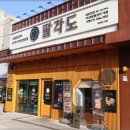 일광숯불 이미지