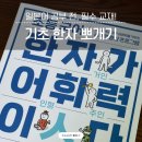 생활일본어 기초 입문반(온라인 수업) | 한자 기초 책 추천 기본 일본어 기초 한자 교재 공부 방법