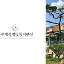 자연속에 둥지펜션 이미지