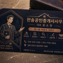 한솔마당공인중개사사무소 네이버블로그