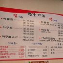 왕가아구해물전문점 이미지